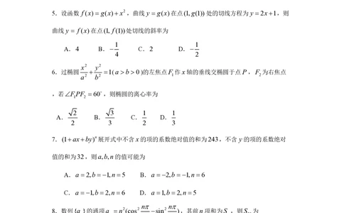 2009年高考数学试卷（理）（江西）（空白卷）_历年高考真题合集_数学历年高考真题_新&middot;PDF版2008-2025&middot;高考数学真题_数学（按年份分类）2008-2025_2009&middot;高考数学真题