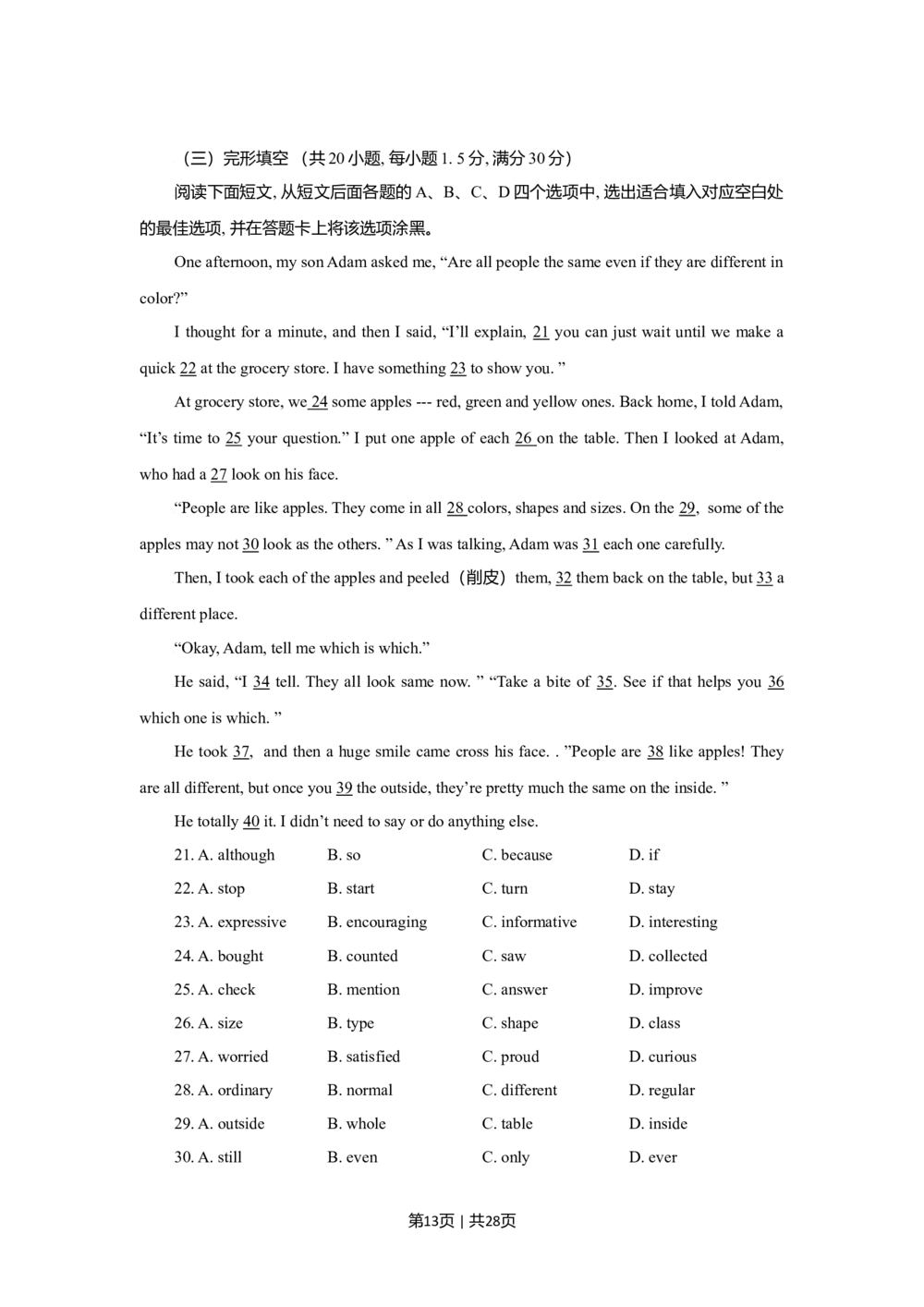 2009年高考英语试卷（陕西）（解析卷）_英语历年高考真题_新&middot;Word版2008-2025&middot;高考英语真题_英语（按省份分类）2008-2025_2008-2025&middot;（陕西）英语高考真题