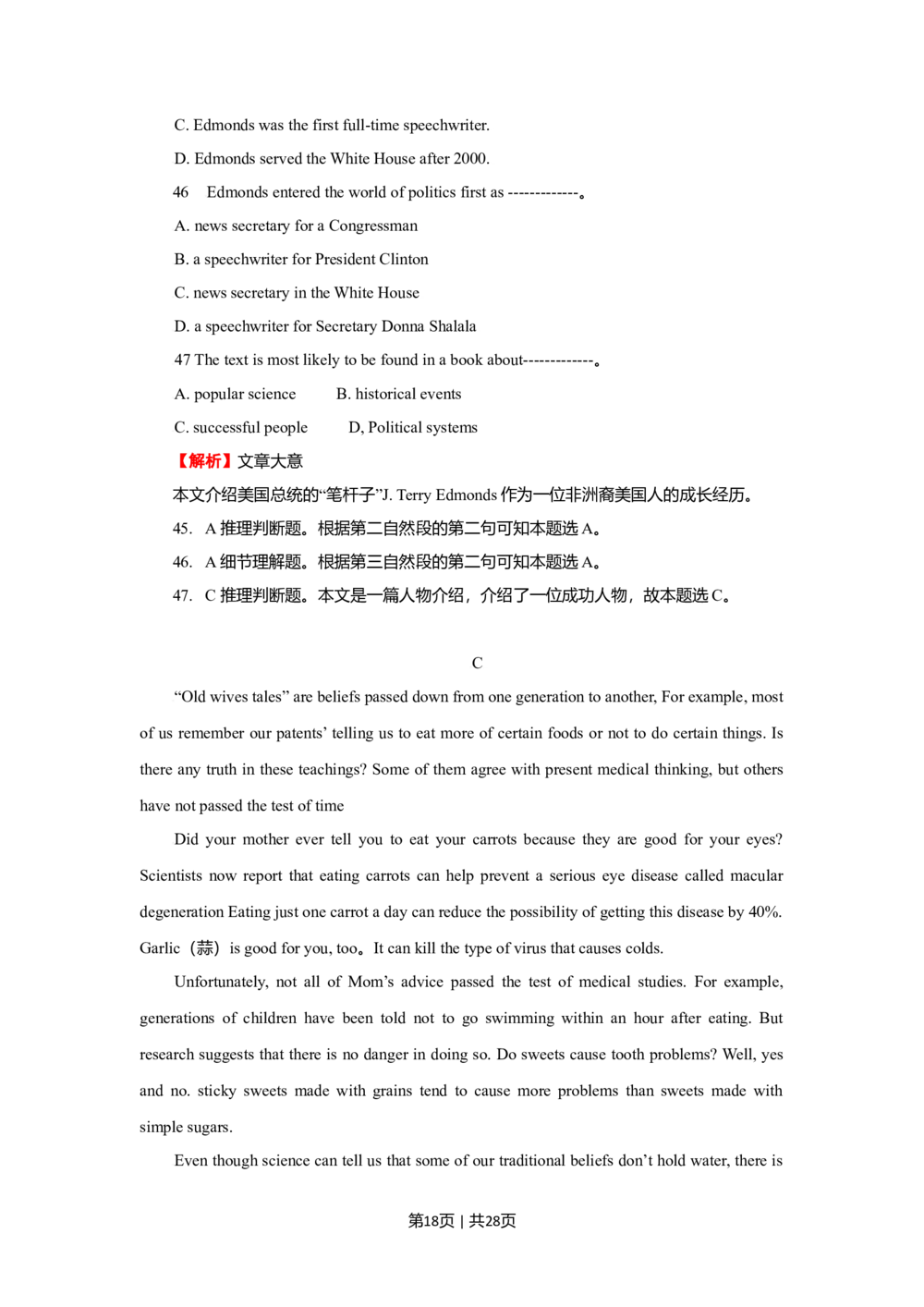 2009年高考英语试卷（陕西）（解析卷）_英语历年高考真题_新&middot;Word版2008-2025&middot;高考英语真题_英语（按省份分类）2008-2025_2008-2025&middot;（陕西）英语高考真题