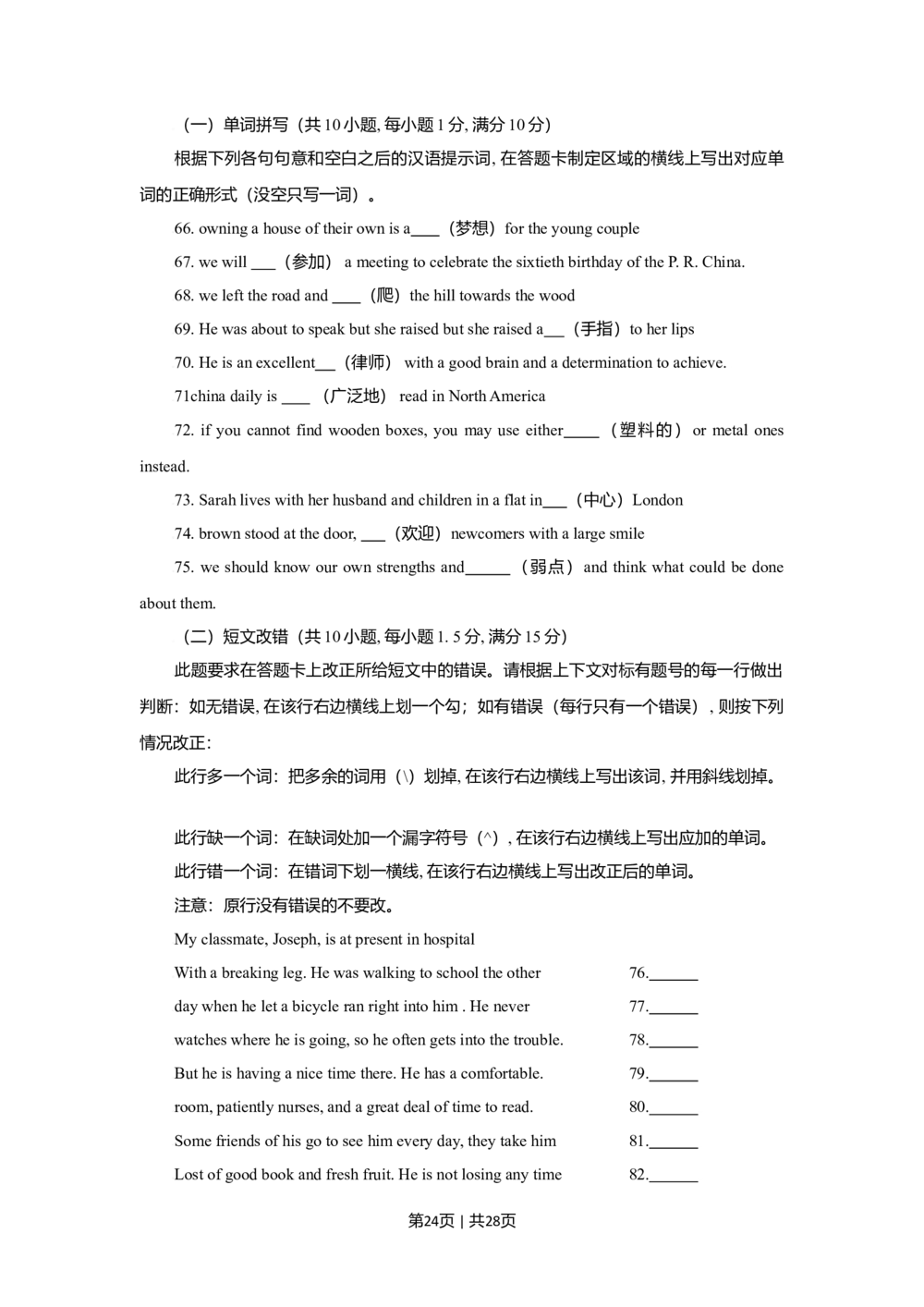 2009年高考英语试卷（陕西）（解析卷）_英语历年高考真题_新&middot;Word版2008-2025&middot;高考英语真题_英语（按省份分类）2008-2025_2008-2025&middot;（陕西）英语高考真题