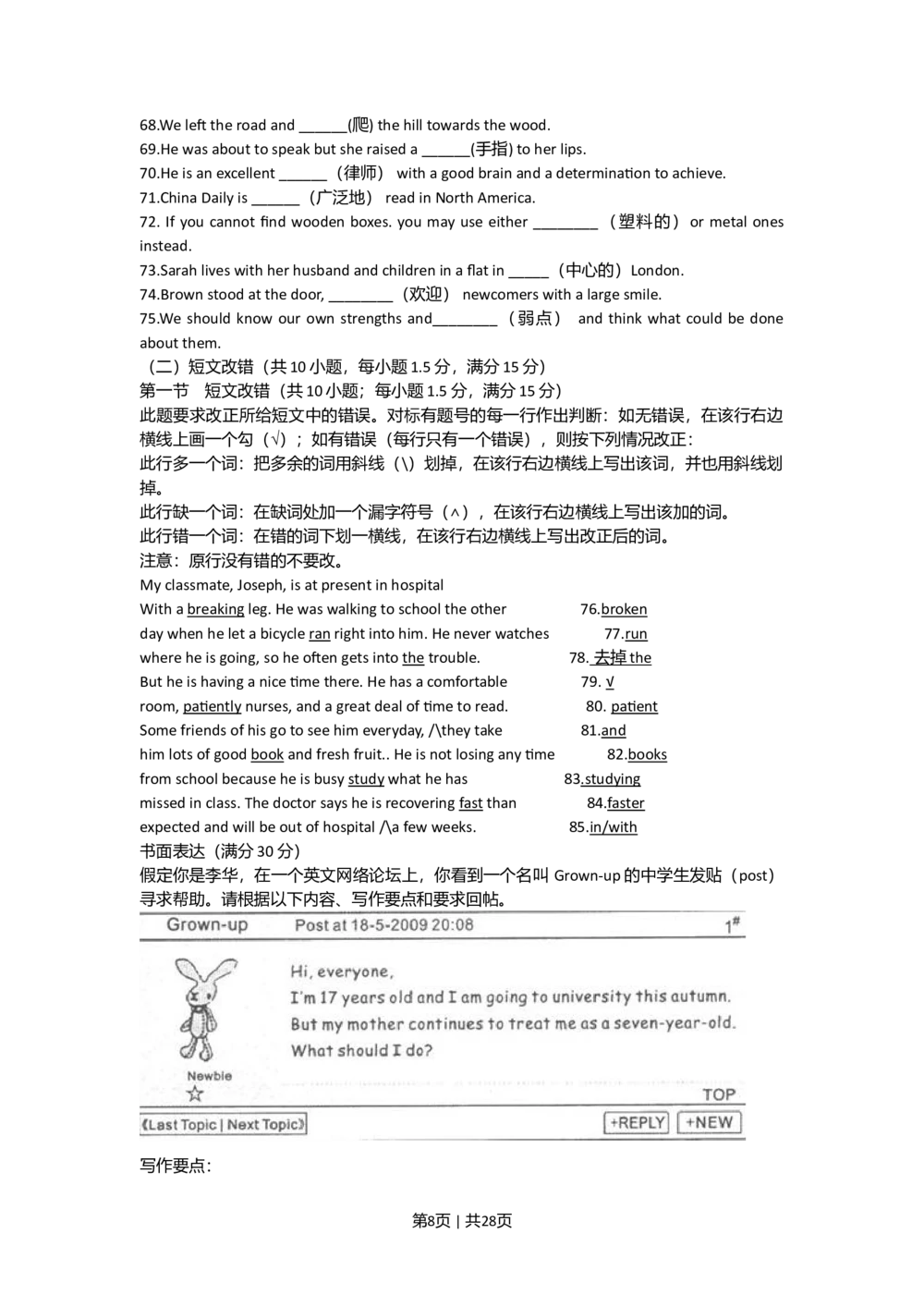 2009年高考英语试卷（陕西）（解析卷）_英语历年高考真题_新&middot;Word版2008-2025&middot;高考英语真题_英语（按省份分类）2008-2025_2008-2025&middot;（陕西）英语高考真题