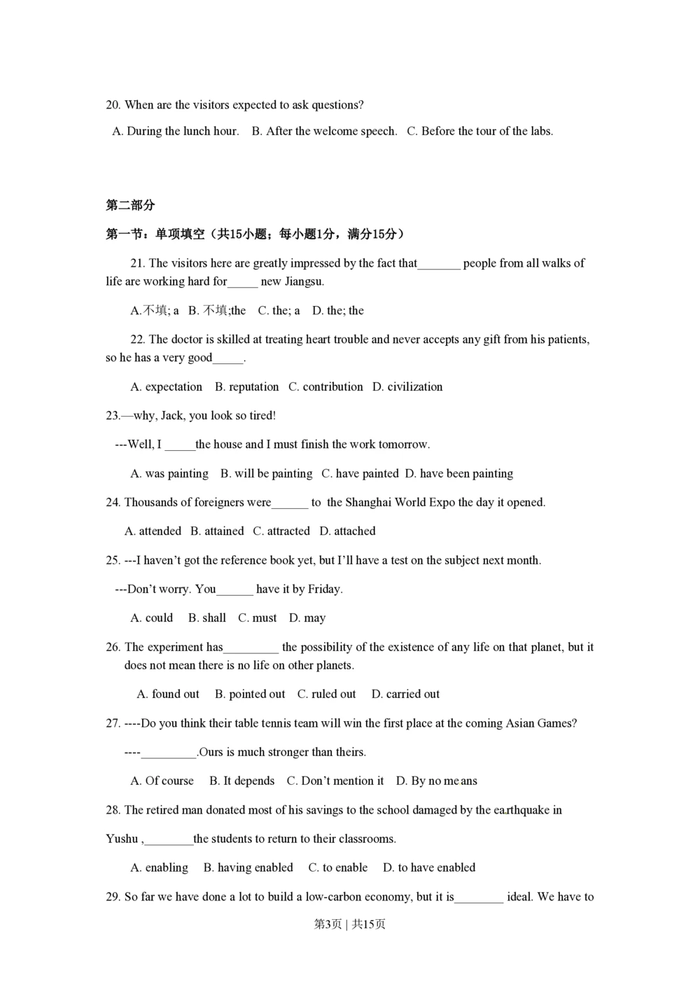 2010年高考英语试卷（江苏）（空白卷）_英语历年高考真题_新&middot;PDF版2008-2025&middot;高考英语真题_英语（按省份分类）2008-2025_2008-2025&middot;（江苏）英语高考真题