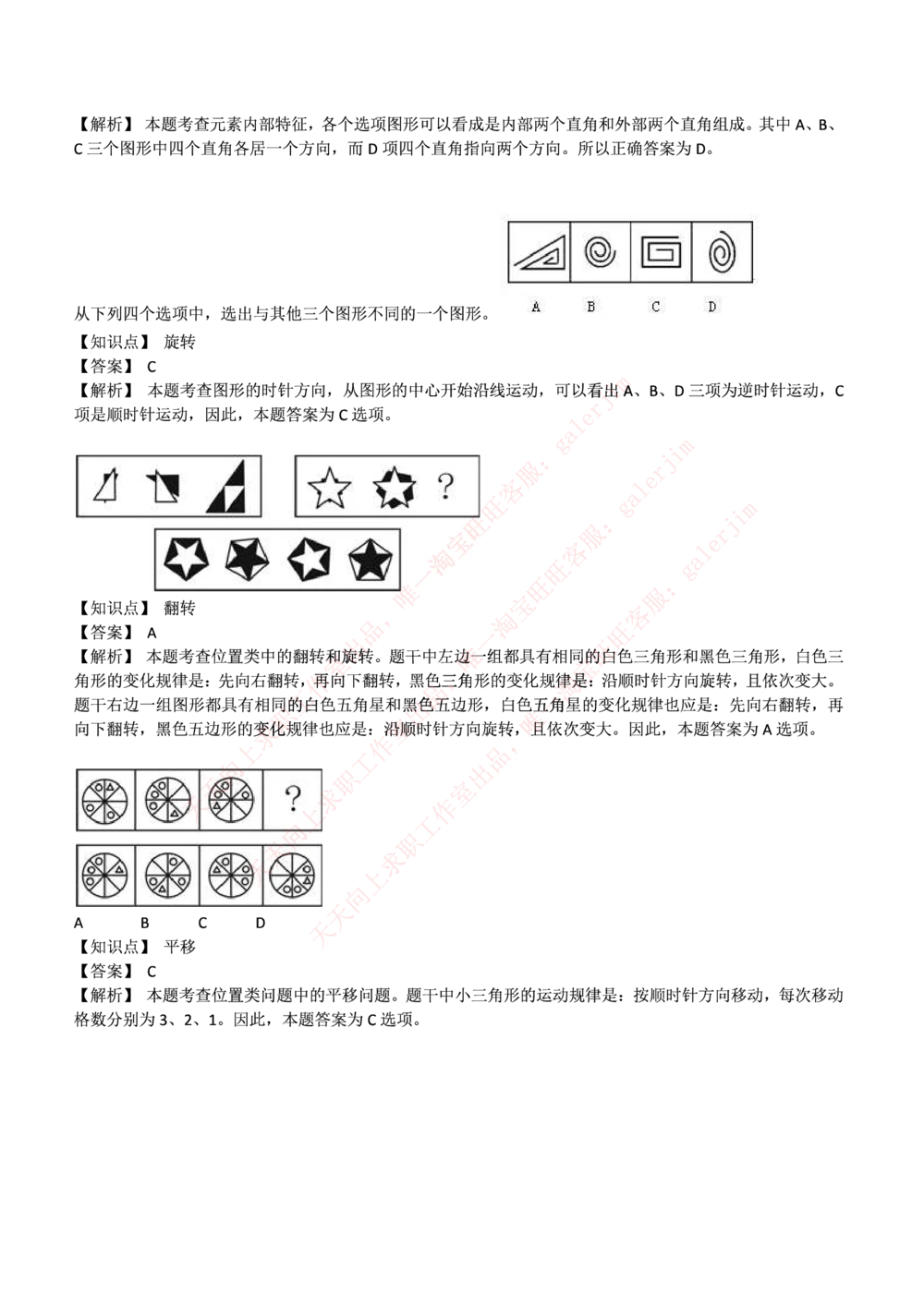 2017中国移动真题及答案解析(1)_2025春招题库汇总_国企-运营商题库_2023中国移动笔试资料（清宇）_重中之重之二历年移动笔试真题