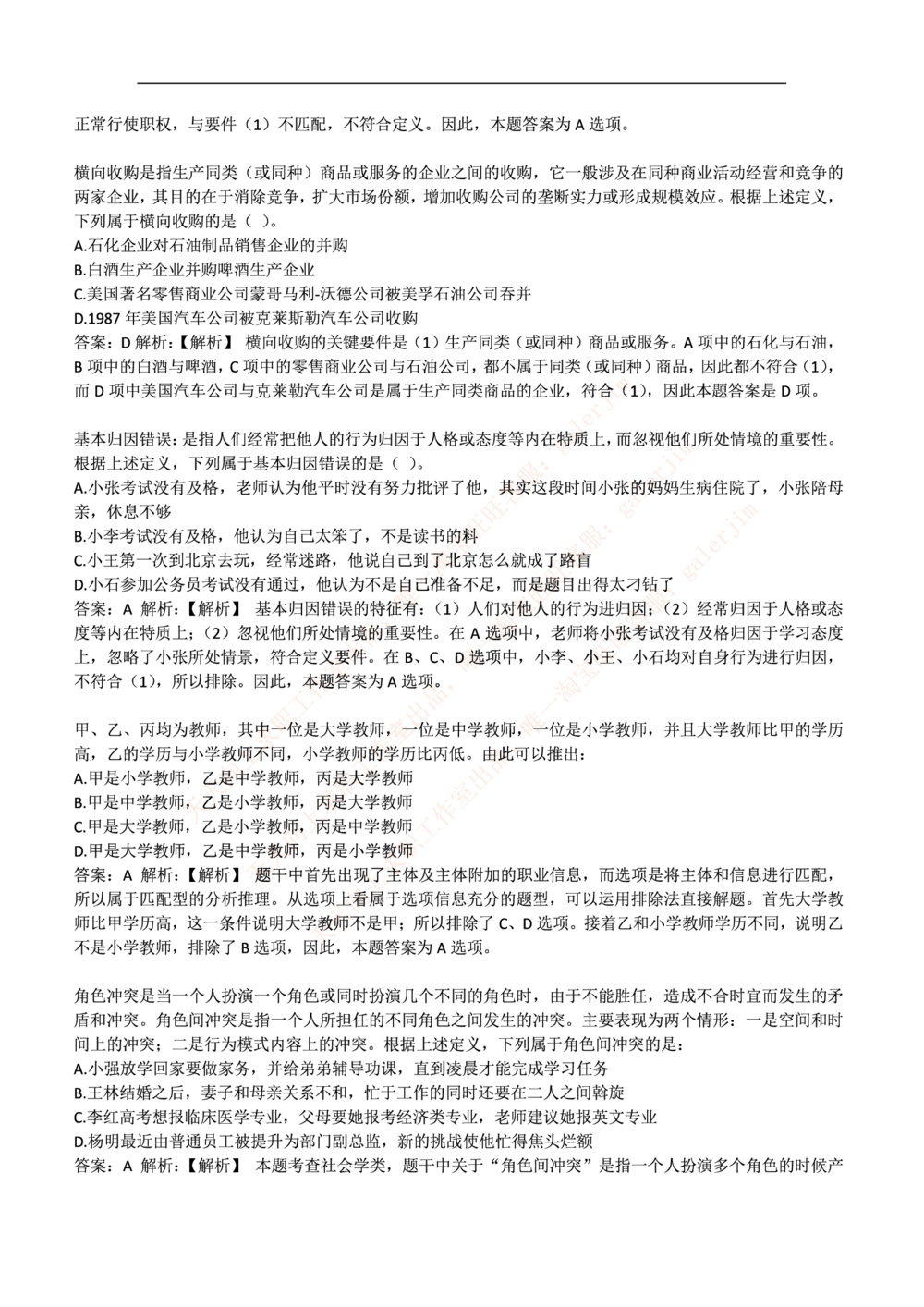 2017中国移动真题及答案解析(1)_2025春招题库汇总_国企-运营商题库_2023中国移动笔试资料（清宇）_重中之重之二历年移动笔试真题