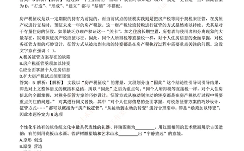 2017中国移动真题及答案解析(1)_2025春招题库汇总_国企-运营商题库_2023中国移动笔试资料（清宇）_重中之重之二历年移动笔试真题