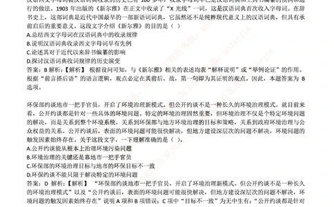 2017中国移动真题及答案解析(1)_2025春招题库汇总_国企-运营商题库_2023中国移动笔试资料（清宇）_重中之重之二历年移动笔试真题