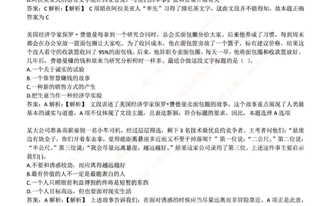 2017中国移动真题及答案解析(1)_2025春招题库汇总_国企-运营商题库_2023中国移动笔试资料（清宇）_重中之重之二历年移动笔试真题