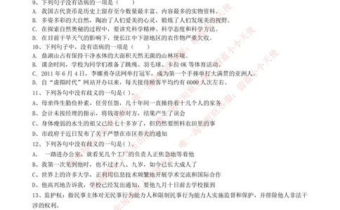 2020年中国联通招聘考试最新全真模拟笔试试题（EPI综合能力测试卷）和答案解析（三）_2025春招题库汇总_通信运营商_集合_移动联通电信_移动+电信+联通_2020中国联通笔试系统复习资料