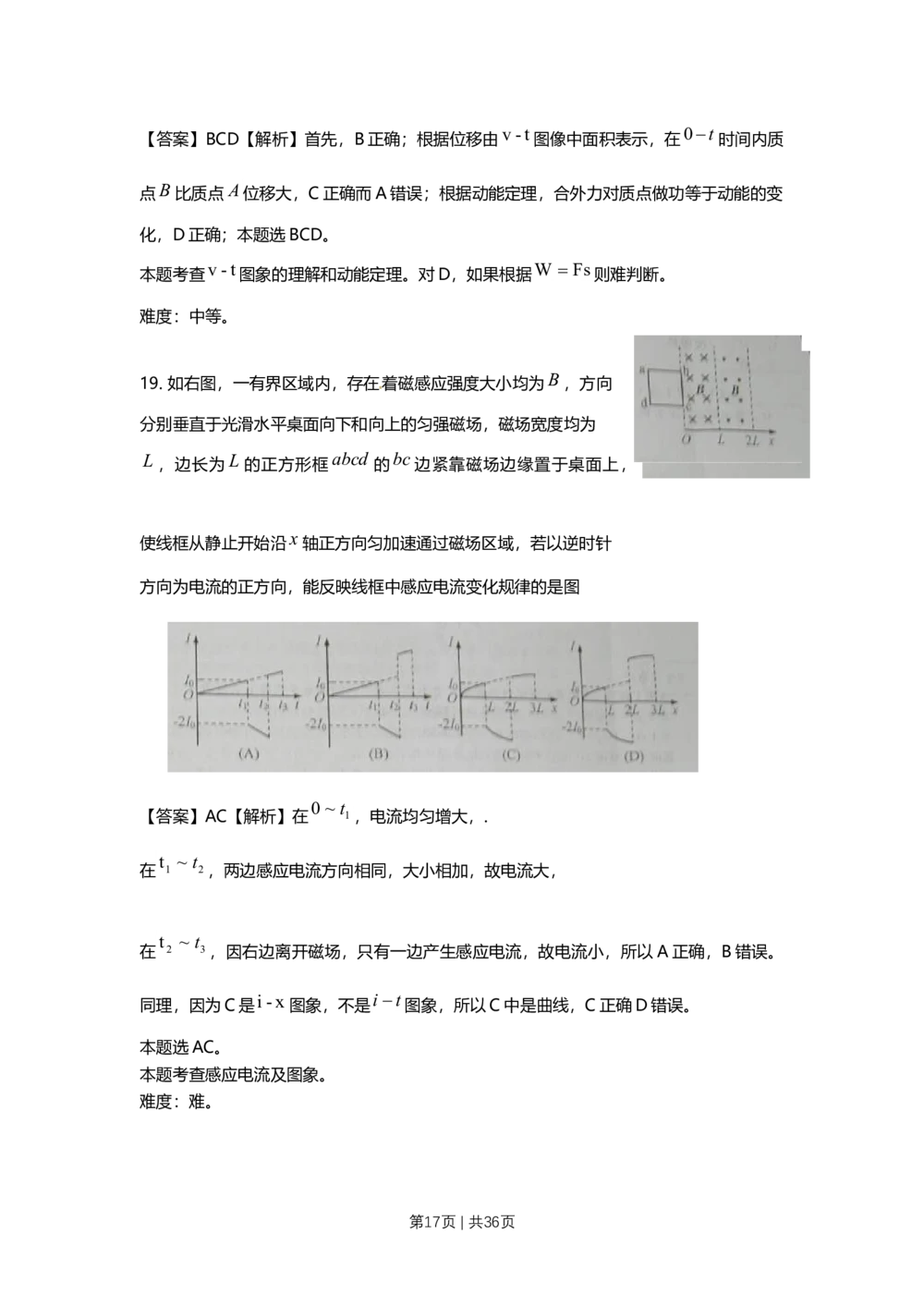 2010年高考物理试卷（上海）（解析卷）_物理历年高考真题_新&middot;Word版2008-2025&middot;高考物理真题_物理（按年份分类）2008-2025_2010&middot;高考物理真题