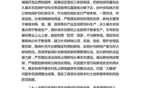 2022年中央一号文件_三桶油_中海油_中海油笔试_8、时政（全年持续更新）_2022时政_03十九大专题等
