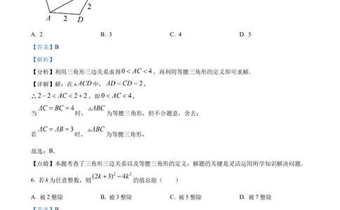2023年河北省中考数学真题（解析版）_河北省历年中考真题_2.河北数学（08-25）