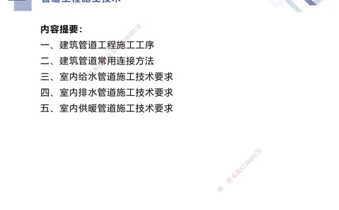 02.2025伊力扎提-核心考点精析-机电实务2_2026年一级建造师_2026年一建机电_2025年一建机电SVIP_02-基础精讲✿高端面授✿深度强化_23-机电《核心考点精析》伊利扎提HX_讲义