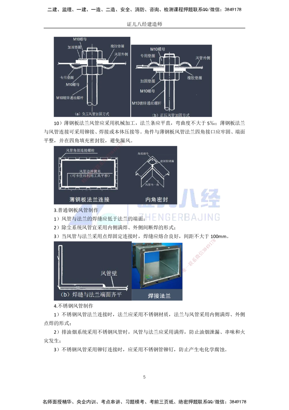 00-老船长一建公路&mdash;&mdash;点题强化直播-答案（合订版）_2026年一级建造师_2026年一建公路_2025年一建公路SVIP_04-冲刺串讲✿考点强化✿小灶集训_讲义