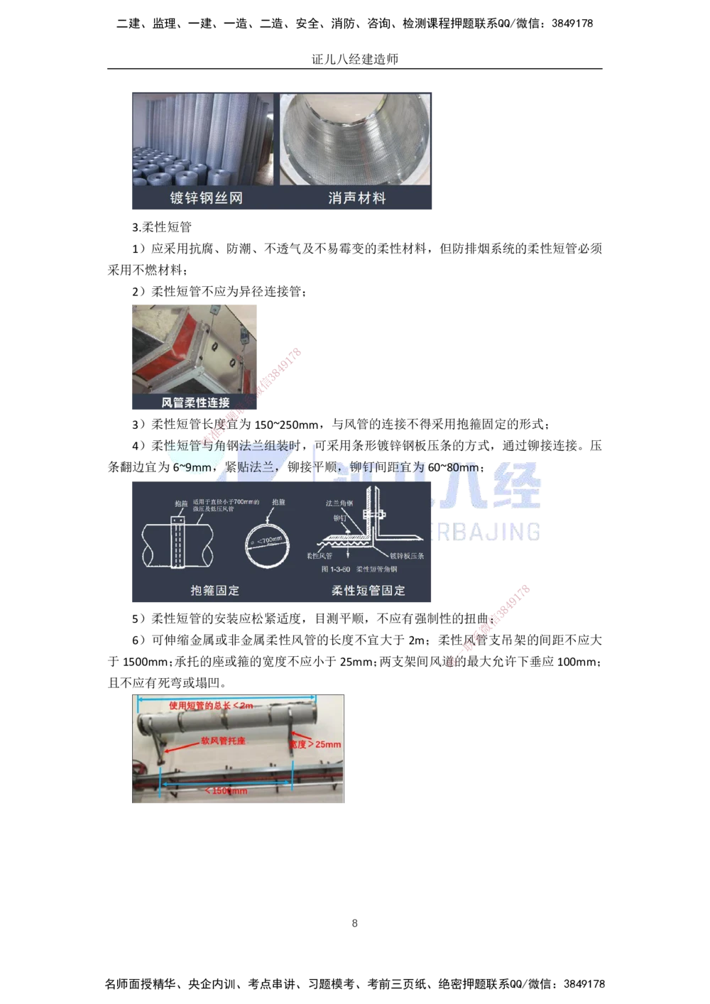 00-老船长一建公路&mdash;&mdash;点题强化直播-答案（合订版）_2026年一级建造师_2026年一建公路_2025年一建公路SVIP_04-冲刺串讲✿考点强化✿小灶集训_讲义