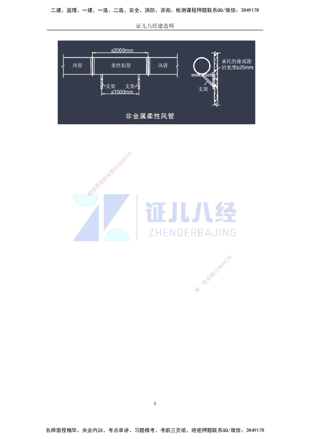 00-老船长一建公路&mdash;&mdash;点题强化直播-答案（合订版）_2026年一级建造师_2026年一建公路_2025年一建公路SVIP_04-冲刺串讲✿考点强化✿小灶集训_讲义
