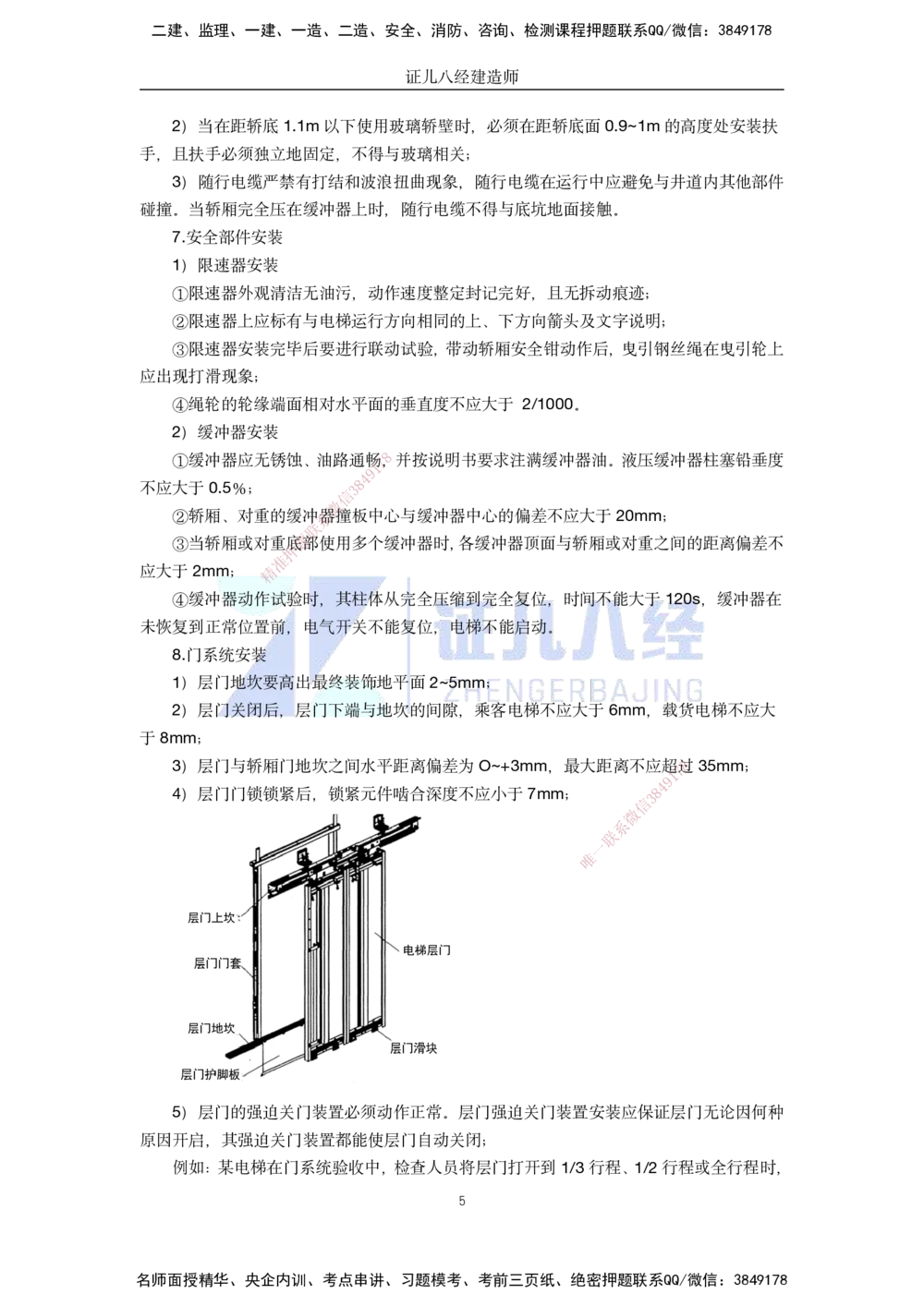 00-老船长一建公路&mdash;&mdash;点题强化直播-答案（合订版）_2026年一级建造师_2026年一建公路_2025年一建公路SVIP_04-冲刺串讲✿考点强化✿小灶集训_讲义