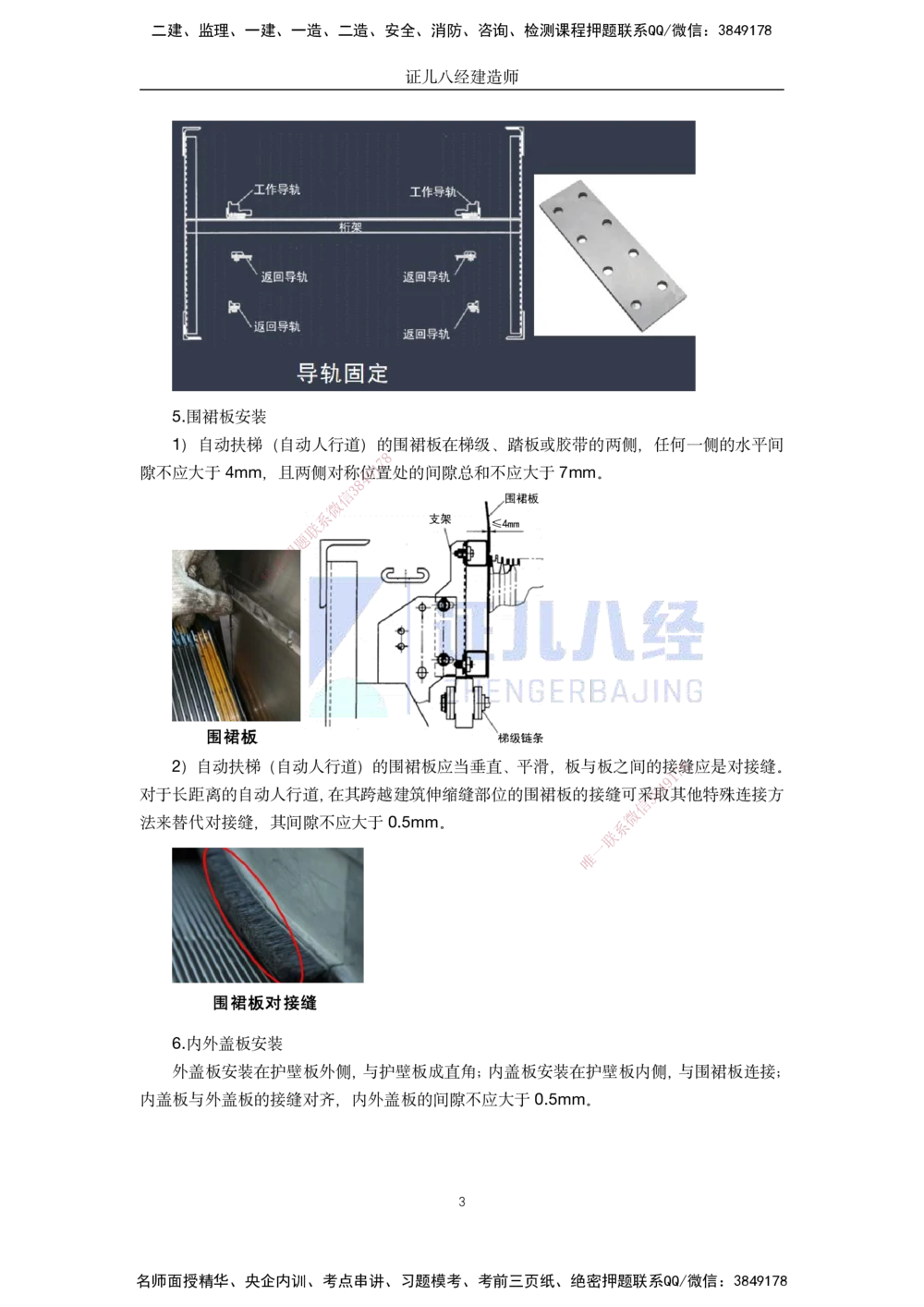 00-老船长一建公路&mdash;&mdash;点题强化直播-答案（合订版）_2026年一级建造师_2026年一建公路_2025年一建公路SVIP_04-冲刺串讲✿考点强化✿小灶集训_讲义