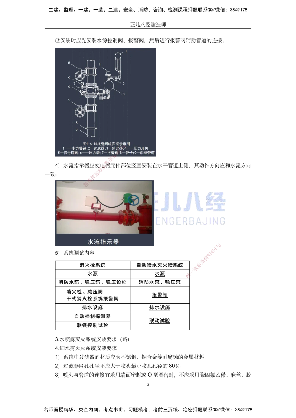 00-老船长一建公路&mdash;&mdash;点题强化直播-答案（合订版）_2026年一级建造师_2026年一建公路_2025年一建公路SVIP_04-冲刺串讲✿考点强化✿小灶集训_讲义