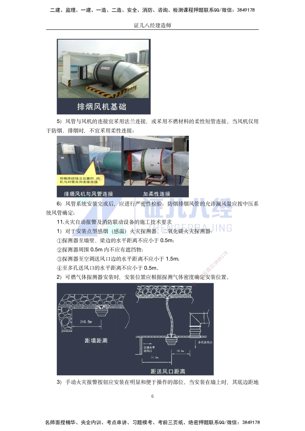 00-老船长一建公路&mdash;&mdash;点题强化直播-答案（合订版）_2026年一级建造师_2026年一建公路_2025年一建公路SVIP_04-冲刺串讲✿考点强化✿小灶集训_讲义