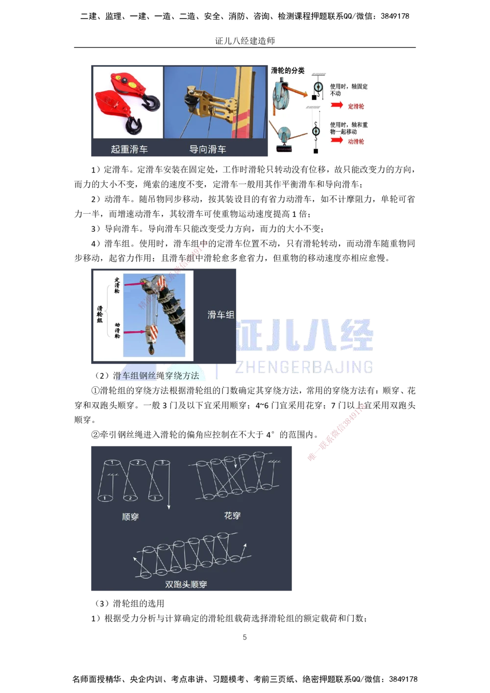 00-老船长一建公路&mdash;&mdash;点题强化直播-答案（合订版）_2026年一级建造师_2026年一建公路_2025年一建公路SVIP_04-冲刺串讲✿考点强化✿小灶集训_讲义