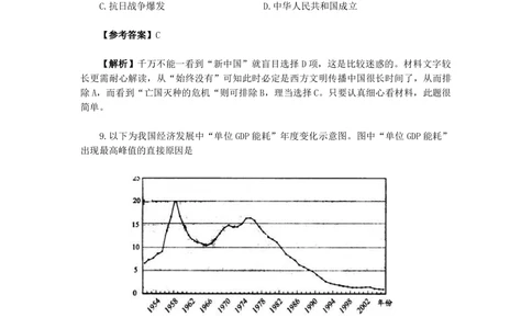 2010年高考历史试卷（天津）（解析卷）_历史历年高考真题_新&middot;Word版2008-2025&middot;高考历史真题_历史（按试卷类型分类）2008-2025_自主命题卷&middot;历史（2008-2025）_天津自主命题&middot;历史（2008-2024）