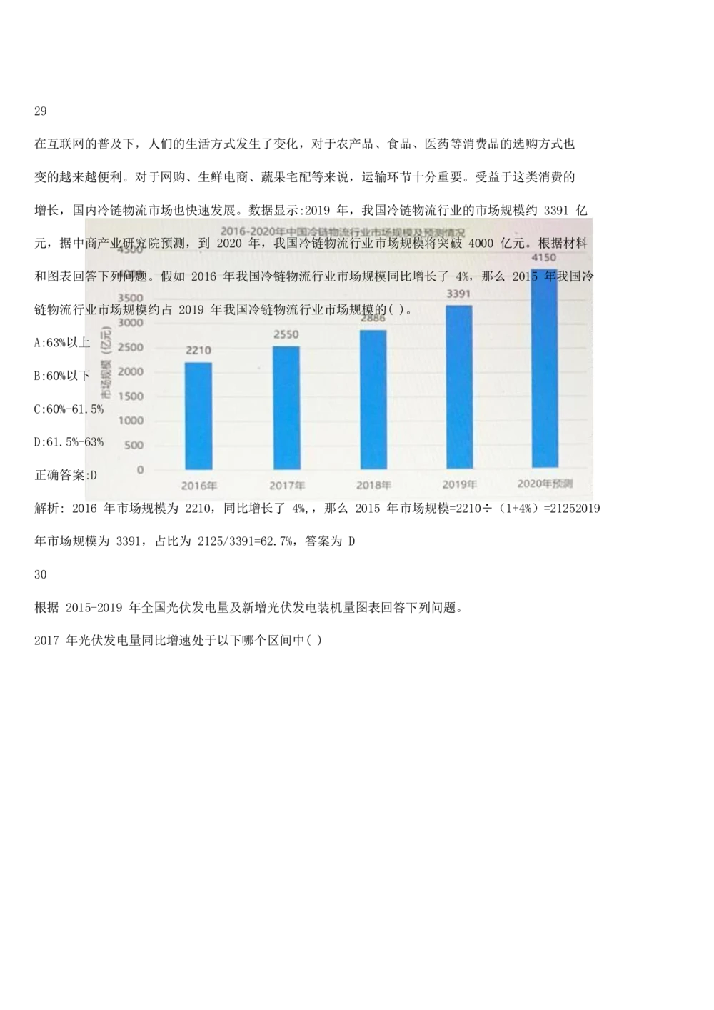 2019年11月时事政治_2025春招题库汇总_通信运营商_04-中国电信_中国电信运营商_6、时政--陆续更新_时政资料_时政热点2019