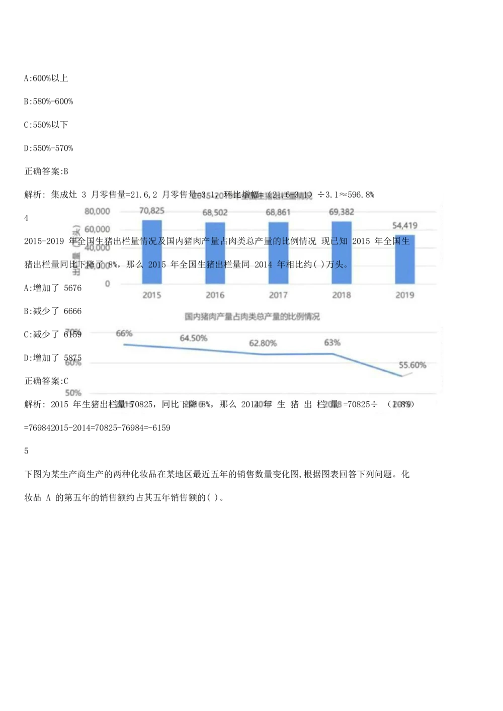 2019年11月时事政治_2025春招题库汇总_通信运营商_04-中国电信_中国电信运营商_6、时政--陆续更新_时政资料_时政热点2019