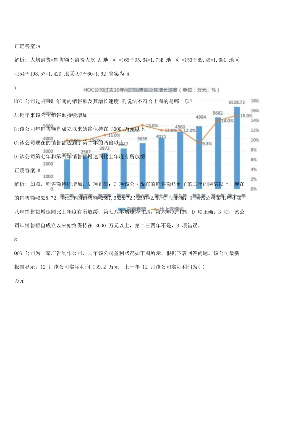 2019年11月时事政治_2025春招题库汇总_通信运营商_04-中国电信_中国电信运营商_6、时政--陆续更新_时政资料_时政热点2019