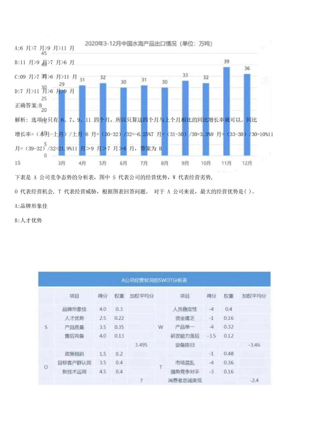 2019年11月时事政治_2025春招题库汇总_通信运营商_04-中国电信_中国电信运营商_6、时政--陆续更新_时政资料_时政热点2019