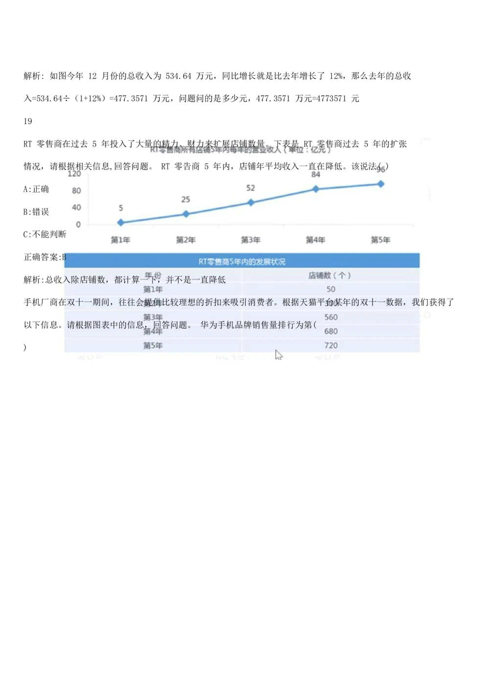 2019年11月时事政治_2025春招题库汇总_通信运营商_04-中国电信_中国电信运营商_6、时政--陆续更新_时政资料_时政热点2019
