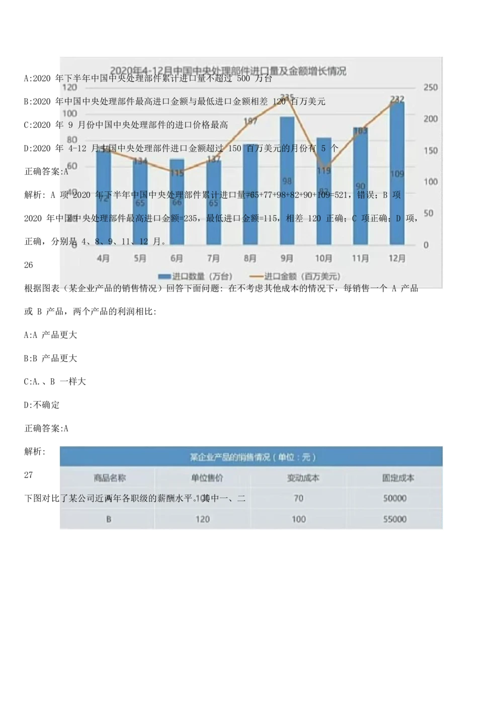 2019年11月时事政治_2025春招题库汇总_通信运营商_04-中国电信_中国电信运营商_6、时政--陆续更新_时政资料_时政热点2019