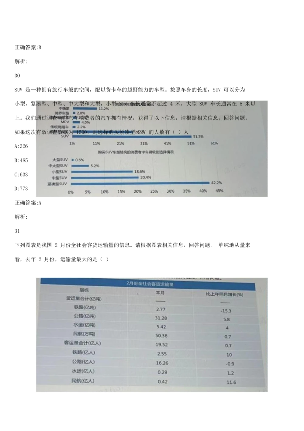 2019年11月时事政治_2025春招题库汇总_通信运营商_04-中国电信_中国电信运营商_6、时政--陆续更新_时政资料_时政热点2019