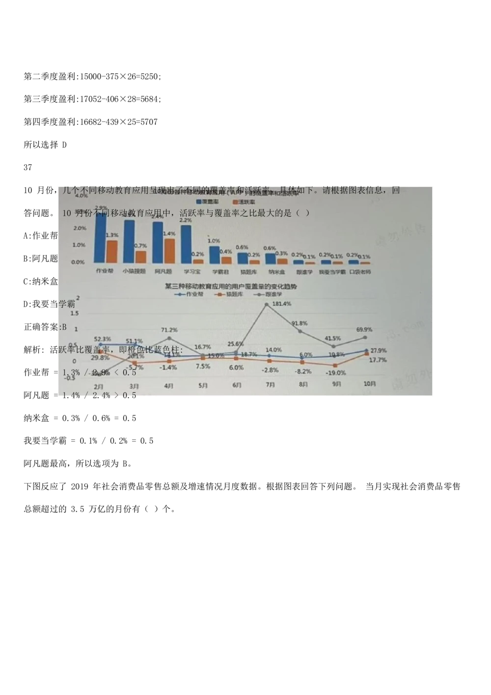 2019年11月时事政治_2025春招题库汇总_通信运营商_04-中国电信_中国电信运营商_6、时政--陆续更新_时政资料_时政热点2019