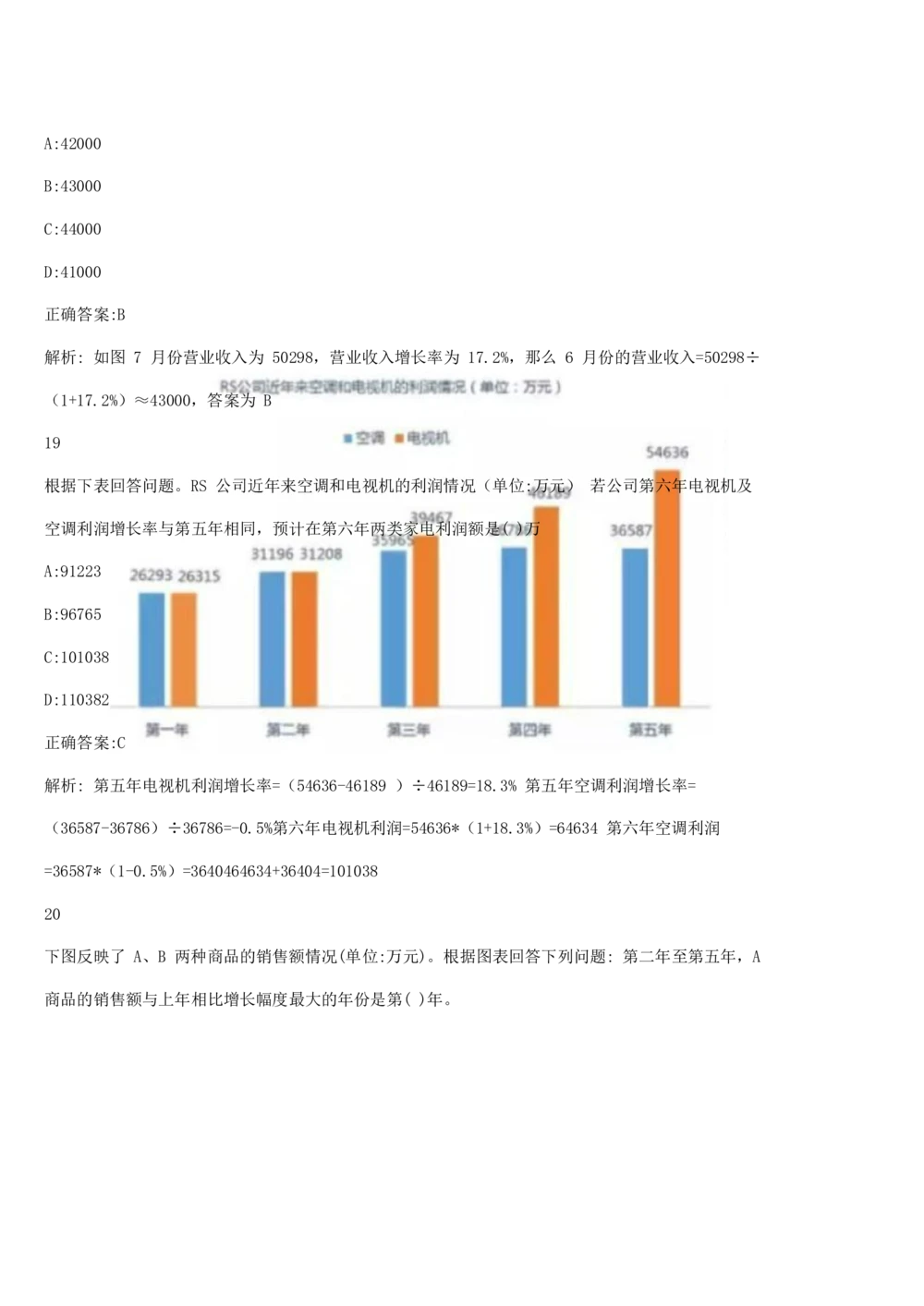 2019年11月时事政治_2025春招题库汇总_通信运营商_04-中国电信_中国电信运营商_6、时政--陆续更新_时政资料_时政热点2019
