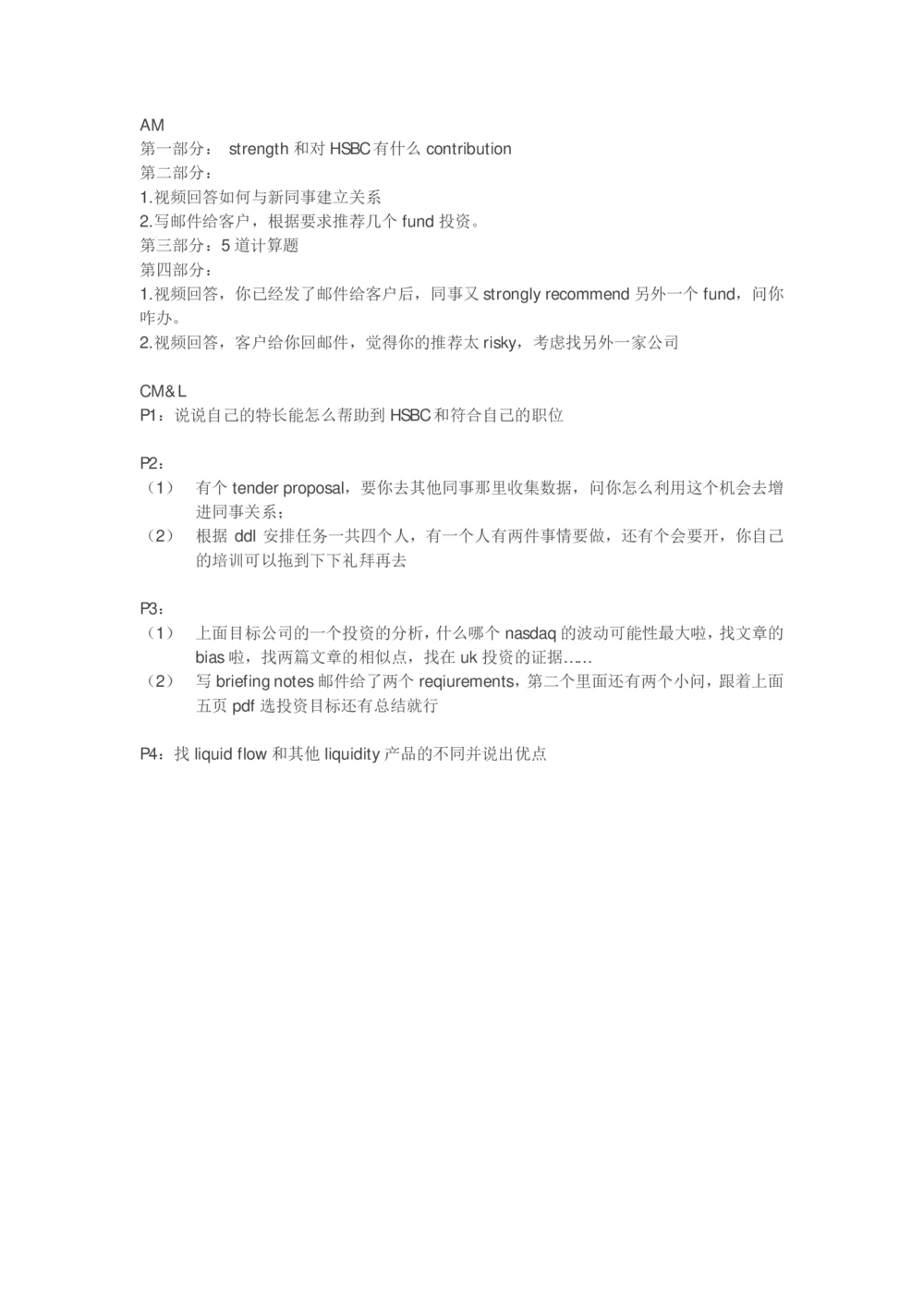 2.JSA_2025春招题库汇总_外资银行题库_23汇丰_师兄师姐参考_汇丰银行校招(最新)_JSA真题