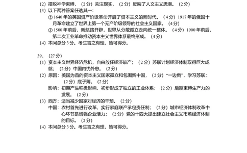 2011年高考历史试卷（广东）（解析卷）_历史历年高考真题_新&middot;Word版2008-2025&middot;高考历史真题_历史（按年份分类）2008-2025_2011&middot;历史高考真题