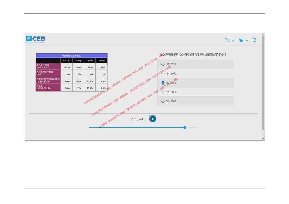 20170828_2025春招题库汇总_十大行测题库_2023年十大热门题库更新中_11、SH-1汇总_按年份分类_2017年新题