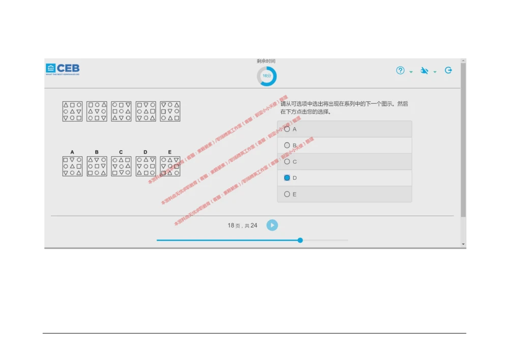 20170828_2025春招题库汇总_十大行测题库_2023年十大热门题库更新中_11、SH-1汇总_按年份分类_2017年新题
