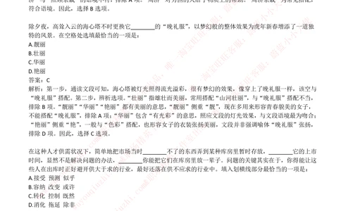 2019中国电信招聘笔试完整真题及答案解析_2025春招题库汇总_通信运营商_04-中国电信_中国电信运营商_重中之重之二2010-2021历年电信笔试真题