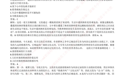 2019中国电信招聘笔试完整真题及答案解析_2025春招题库汇总_通信运营商_04-中国电信_中国电信运营商_重中之重之二2010-2021历年电信笔试真题