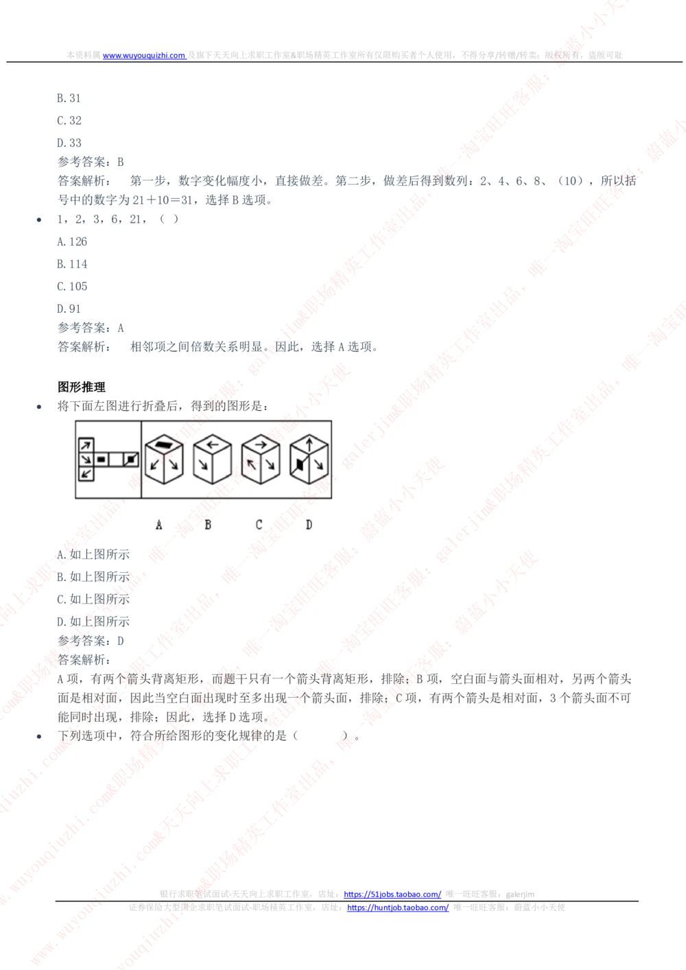 2020中国电信招聘笔试完整真题及答案解析_2025春招题库汇总_通信运营商_04-中国电信_中国电信运营商_重中之重之二2010-2021历年电信笔试真题