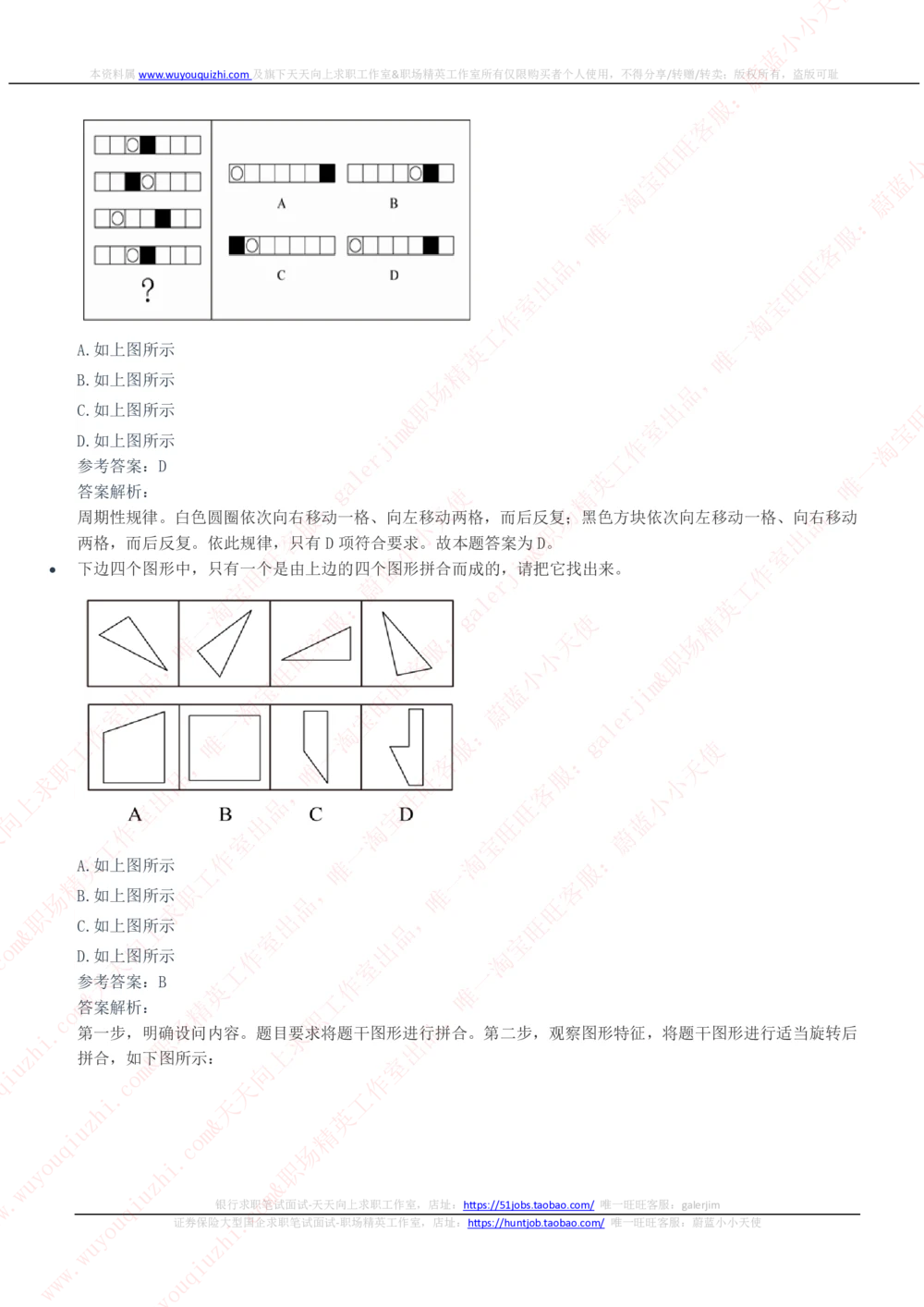 2020中国电信招聘笔试完整真题及答案解析_2025春招题库汇总_通信运营商_04-中国电信_中国电信运营商_重中之重之二2010-2021历年电信笔试真题