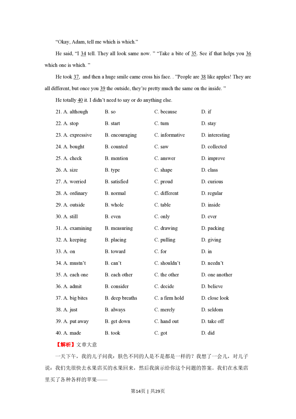 2009年高考英语试卷（陕西）（解析卷）_英语历年高考真题_新&middot;PDF版2008-2025&middot;高考英语真题_英语（按年份分类）2008-2025_2009&middot;高考英语真题