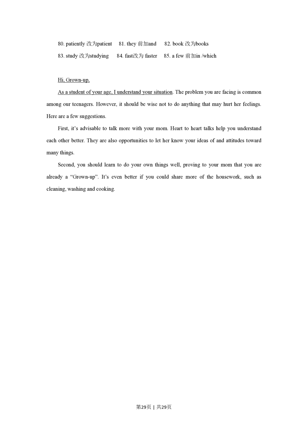 2009年高考英语试卷（陕西）（解析卷）_英语历年高考真题_新&middot;PDF版2008-2025&middot;高考英语真题_英语（按年份分类）2008-2025_2009&middot;高考英语真题