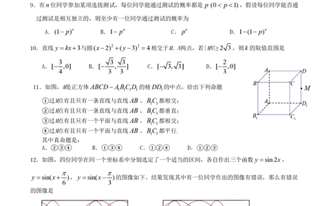 2010年高考数学试卷（文）（江西）（空白卷）_历年高考真题合集_数学历年高考真题_新&middot;PDF版2008-2025&middot;高考数学真题_数学（按年份分类）2008-2025_2010&middot;高考数学真题
