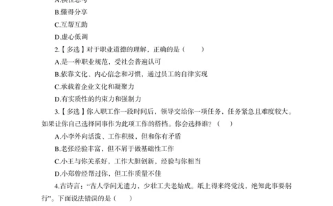 2023中国海油校园招聘模拟卷二_三桶油_中海油_中海油_05、中海油2023年笔试模拟题