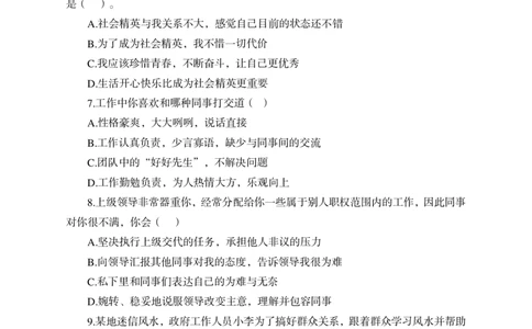 2023中国海油校园招聘模拟卷二_三桶油_中海油_中海油_05、中海油2023年笔试模拟题