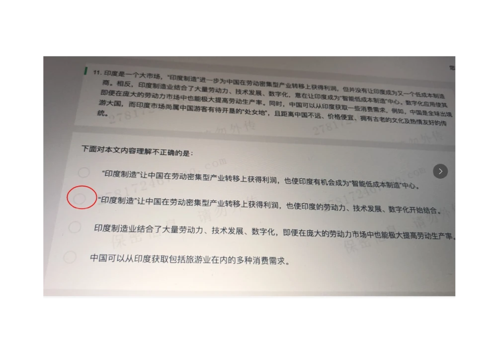 2021.3.10_2025春招题库汇总_十大行测题库_2023年十大热门题库更新中_01、北sen汇总_补充资料_04、21、20年北s真题整理，部分有解析（word+pdf）_21年整套PDF