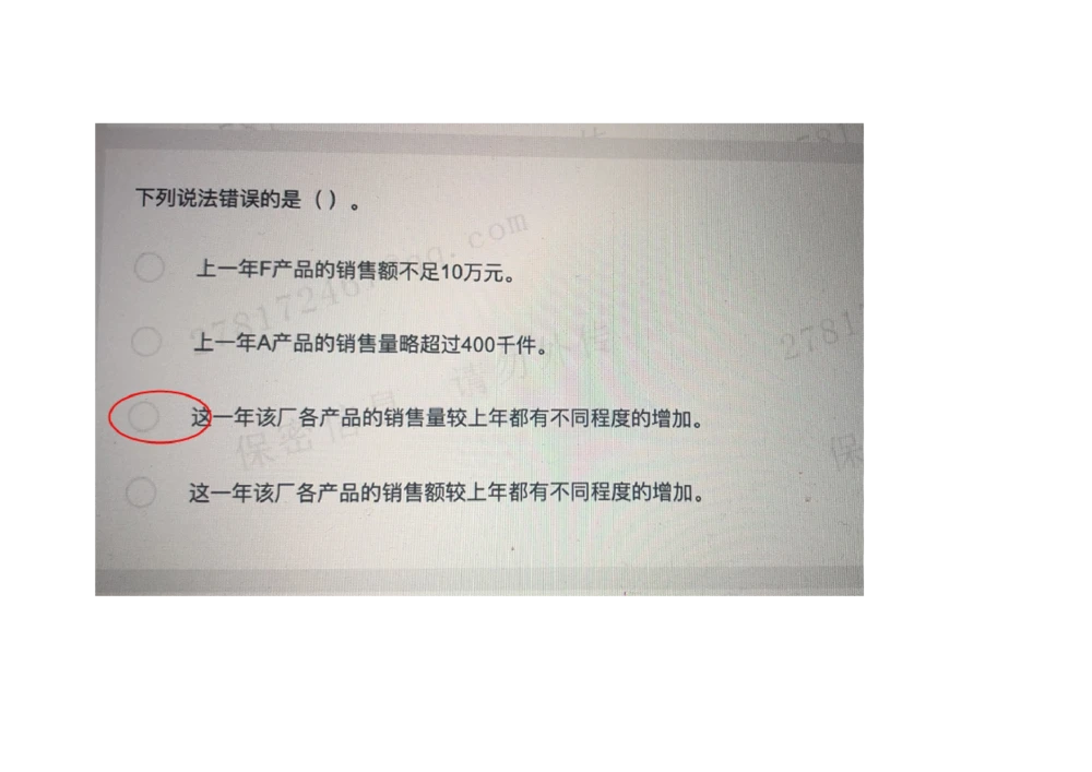 2021.3.10_2025春招题库汇总_十大行测题库_2023年十大热门题库更新中_01、北sen汇总_补充资料_04、21、20年北s真题整理，部分有解析（word+pdf）_21年整套PDF