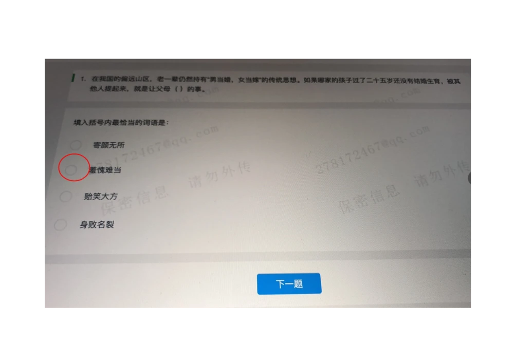 2021.3.10_2025春招题库汇总_十大行测题库_2023年十大热门题库更新中_01、北sen汇总_补充资料_04、21、20年北s真题整理，部分有解析（word+pdf）_21年整套PDF